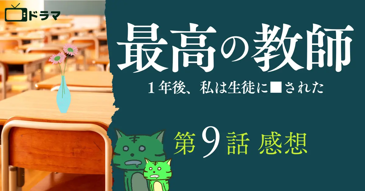 BD / 国内TVドラマ / 引き上げ 最高の教師 1年後、私は生徒に□